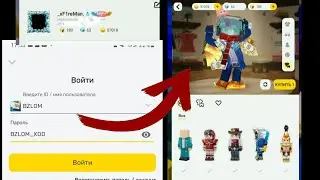 Рабочий способ Взломать акаунт в блокман го Blockman Go Adventures