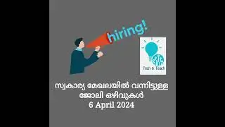 Private Sector Jobs in Kerala - 6th April 2024