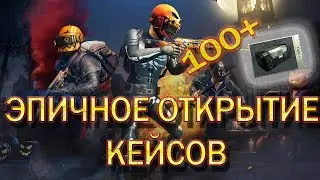 Накопил 100+ классики & бонус Пользовательский кейс на 4500 uc