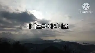 중구노인복지관분관 시니어 미디어 제작반 김승호 회원님 작품 - 다대포를 아시나요? #중구노인복지관 #시니어 #사회참여 #세대소통 #다대포 #부산여행 #부산바다