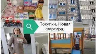 Покупки. Новая квартира.
