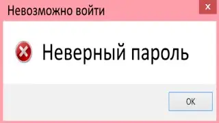 когда забыл пароль от телефона