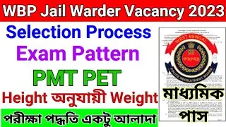 wbp jail police exam pattern |qualification | wbp jail police pmt and pet | wbp jail police syllabus