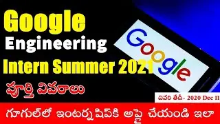 Google Engineering Intern Summer 2021|Google Summer Internship 2021|Google Internship 2020