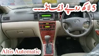 Toyota Altis 2005 Automatic  | Details review with price | Peshawar buy and sell