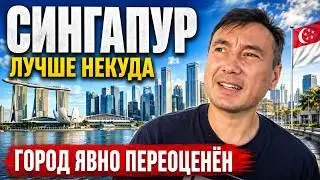 Сингапур 2024  | Все туристические достопримечательности,  что посмотреть за 4 дня | остров Сентоза
