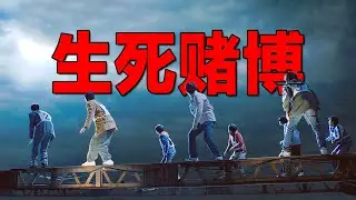 火爆全球的《鱿鱼游戏》竟取材于这部电影？智斗烧脑神作！