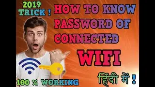 | HOW TO KNOW THE PASSWORD OF CONNECTED WIFI | वाई - फाई का पासवर्ड पता करे |