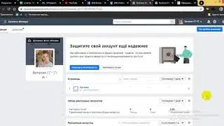 создание второго бизнес менеджера в фейсбуке