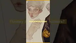 Почему вы бросили рисовать?