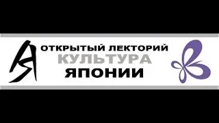 Эволюция японских боевых искусств в XV-XVII вв. От искусства войны к практике самосовершенствования.