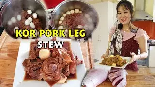 របៀបធ្វើខជើងជ្រូកជាមួយទំពាំង Kor Porkleg, How to Make Stewed Pork Leg With Eggs, Dried Bamboo shoots