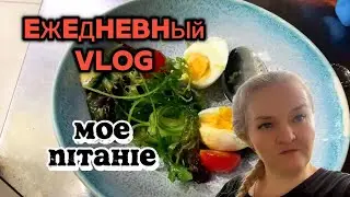 2 дня моего питания/цитаты/снова на работу/
