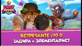 Rush royale новость