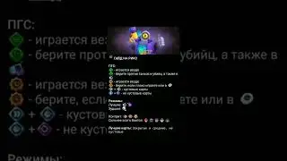 Гайд на Рико, автор @BubsBS #brawlstars #бравлстарс #youtuber #бравл #шортс #bs #гайд #brawl