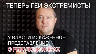 О МИНЮСТЕ И ЛГБТ - ЕСЛИ ВАШЕ ДЕЛО ПРАВОЕ, ЗАЧЕМ ВЫ ПРЯЧЕТЕ ЛИЦА?!