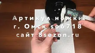 Опоры и ножки  к Сепаратору Мотор Сич, Зорька-120, Крынка-120