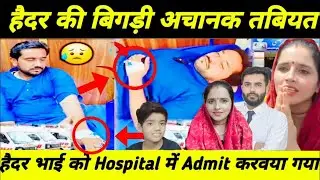 Haider's health suddenly deteriorated | Ghulam Haider Hospital Admitted |Seema Haider |Ghulam Haider