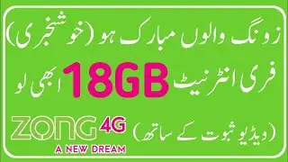Free Zong Internet Code 2021 | Zong Free Internet Code Unlimited Internet