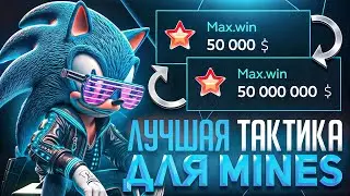 1WIN ЛУЧШАЯ ПРИВАТНАЯ ТАКТИКА ЗА 150К