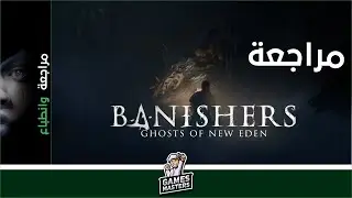 Banishers: Ghosts of New Eden مراجعة