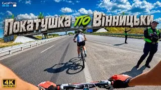 Веломарафон «Закрутка по-Вінницьки» 2020 / Маршрут на 60 км / Вінницька сотка