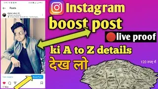 how to boost on instagram|💥|boost post instagram kya hota hai🥰