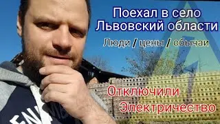 Как живут в Украинском селе? / Львов