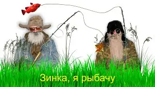 Запрещенный к показу в Югославии клип #2ДЕДА - ЗИНКА, Я РЫБАЧУ | Без цензуры | UNCENSORED