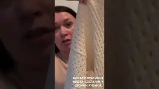 Как оставаться в курсе событий??? 😂 #вязаниеспицами #екатеринакадырова #knitting #рукодельныйвлог