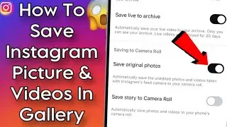 How To Save Instagram Picture & Videos In Gallery