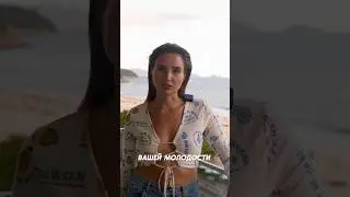 КАК СОХРАНИТЬ МОЛОДОСТЬ МОЗГА И ТЕЛА? 