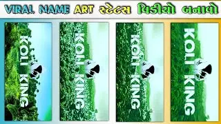 Trending Viral Name Art Video Editing//Alight Motion Video Editing Name Art//Name Art Photo