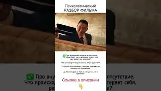 🎬 РАЗБОР ФИЛЬМА «Пронзительно громко», 3 серия «Женщина, которую держали на полке»
