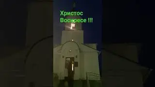 пасха 2024 , Христос Воскресе !!! колокольный звон , пасхальный звон