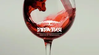 ЕВРАЗИЯ | Бар