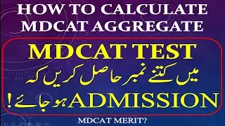 How to Calculate MDCAT Aggregate | How to Calculate MDCAT Merit