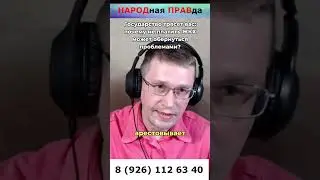 # SHORTS # Государство 