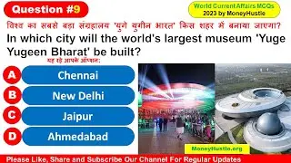 13 August 2023 International Current Affairs Quiz in English | Today Current Affairs 2023 #geography