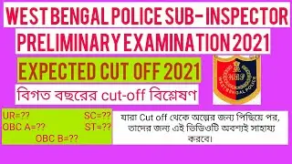 WBP SI 2021 Exam Date। Wbp si expected cut off l wbp SI exam date l my study