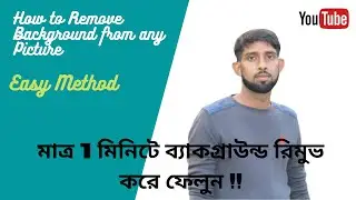 How to Remove Background from Any Picture Remove.bg 2021 // মাত্র 1 মিনিটে ব্যাকগ্রাউন্ড রিমুভ  !!