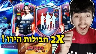 פיפא 22 פתיחת חבילות עם אתגר מתוק !