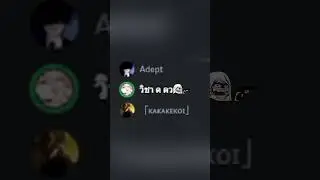 CD Chat - เข้าเกมมาแพ้ไม่พอ โดนด่า Easy