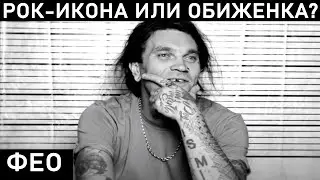 ДМИТРИЙ ФЕО ПОРУБОВ ПСИХЕЯ. Кем бы он стал, если б он был не тем, кто он еcть