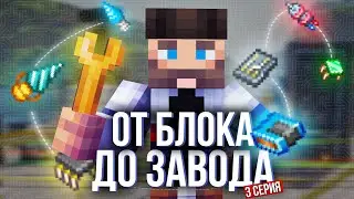 100% AUTOMATION in SURVIVAL with MODS, From BLOCK to FACTORY - Series 3