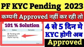 pf kyc not approved by employer /pending with employer for digital signing /Pending EPF KYC approval