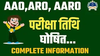 AAO\ARO\AARO-2025 EXAM DATE ? || ASSISTANT AGRICULTURE OFFICER || सहायक कृषि अधिकारी #aao2024