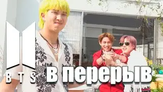 BTS - in between filming | в перерыве между сьемок - army