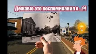 Дежавю это воспоминания о 💡