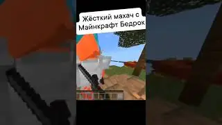 #мем #майнкрафт #майнкрафтприколы #мемы #мемымайнкрафт #майнкрафтмемы #майн #приколы